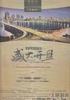 台湾街2010年11月17日广告欣赏