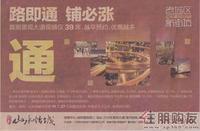2010年11月17日保利广告欣赏