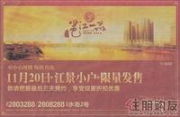 2010年11月17日邕江一品广告欣赏