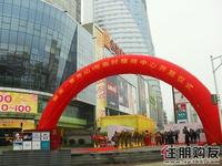 振业·青秀山1号售楼部开放(11.28)