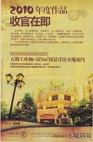 2010年11月18日普罗旺斯广告欣赏