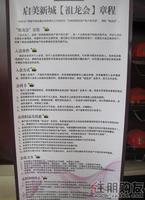 启美新城正招募祖龙会员