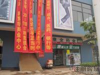 金象绿城一区商铺