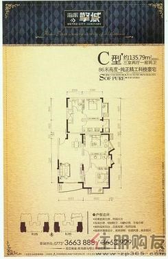 【C户型】3室2厅2卫1厨2阳台