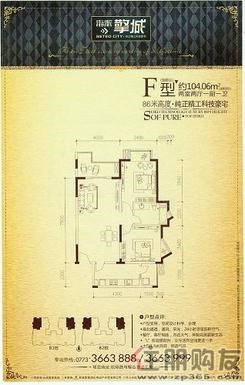 【F户型】2室2厅1卫1厨2阳台