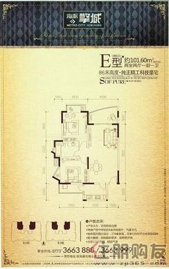 【E户型】2室2厅1卫1厨2阳台