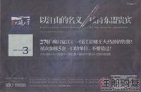 2010年11月19日民发·大观天下广告欣赏
