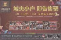 2010年11月19日邕江御景广告欣赏