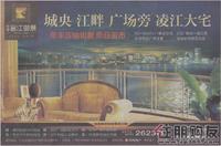 华亨·邕江御景广告欣赏（12.04）