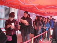 盛天公馆首度开盘(12.05)