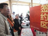 保利·山水怡城商铺开盘(12.05)