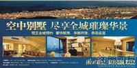 瀚林雅筑广告欣赏(12.03)