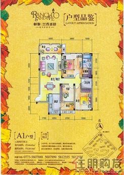 【A1】3室2厅2卫1厨