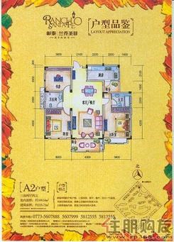 【A2户型】3室2厅2卫1厨2阳台