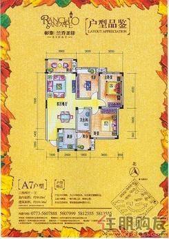 【A7户型】3室2厅2卫1厨2阳台