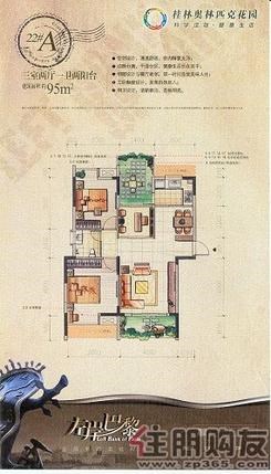 【22#A户型】3室2厅1卫1厨2阳台