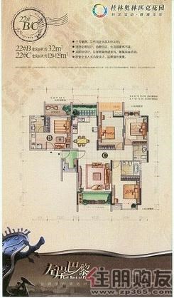 【22#B/C户型】3室2厅2卫1厨2阳台