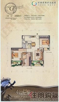 【23#G户型】3室1厅1卫1厨2阳台