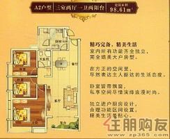 【A2户型】3室2厅1卫1厨2阳台