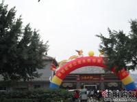 全盛商业广场·江南水街招商中心开放
