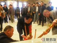 宾客为天成一品送祝福(12.8)