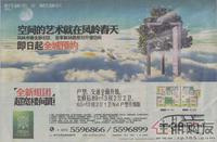 凤岭春天广告欣赏(12.08)