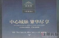 台湾街广告欣赏(12.08)