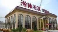 瀚林美筑售楼部（11.20）