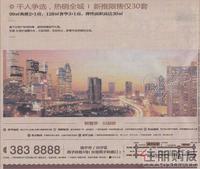 盛天公馆广告欣赏(12.09)