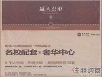 盛天公馆广告欣赏(12.09)