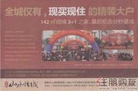 保利·山水怡城广告欣赏(12.09)