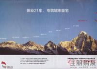 振业·青秀山1号广告欣赏(12.09)