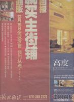 瀚林雅筑广告欣赏(12.09)