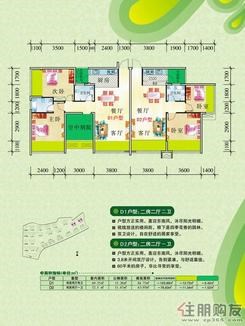 【D1/D2户型：二房二厅二卫/一卫】2室2厅