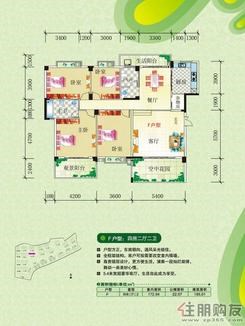 【F户型：四房二厅二卫195.01平方米】4室2厅2卫