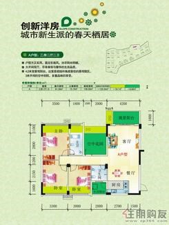 【A户型：三房二厅二卫106.58平方米】3室2厅2卫