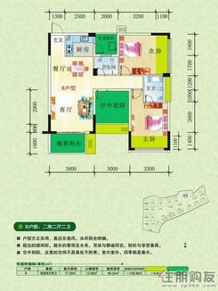 【B户型：二房二厅二卫90.24平方米】2室2厅2卫