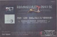 民发·大观天下广告欣赏（11.26）