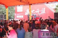开盘现场人山人海(11.20)