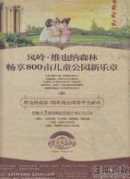 维也纳森林广告欣赏(11.26)
