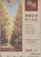融晟·公园大地广告欣赏(11.26)