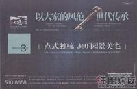 民发·大观天下广告欣赏（12.10）