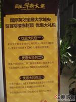 同人·学府大道首期封顶仪式