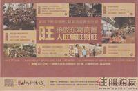 11.24保利·山水怡城广告欣赏