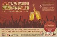 保利·山水怡城广告欣赏(11.25)