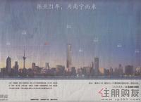 振业·青秀山1号广告欣赏(11.25)