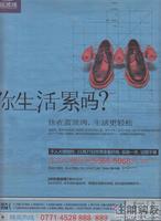 蓝波湾广告欣赏(11.25)