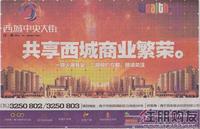 昌泰清华园广告欣赏(11.25)