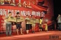 9月9日，“迎中秋 尊师道 喜乔迁”大型晚会，幸运者赢取大奖。