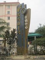 2011.4.2指引牌